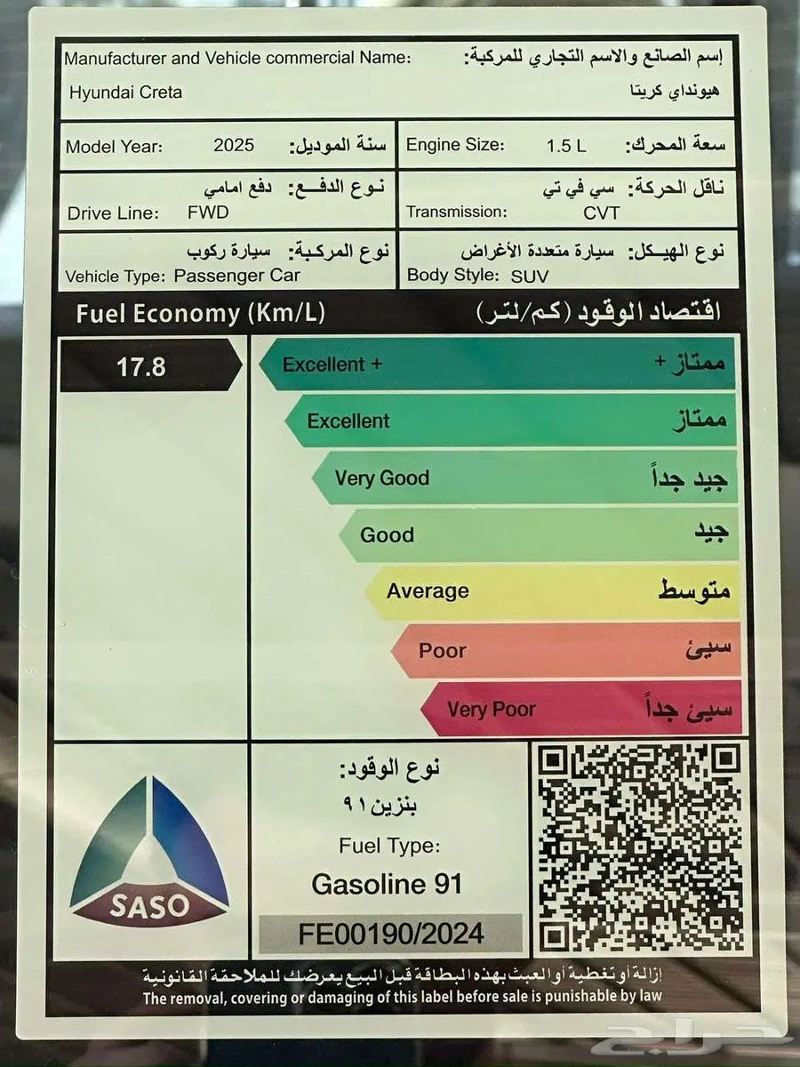 هيونداى كريتا سمارت موديل 2025 كاش وتمويل افضل النسب . 20