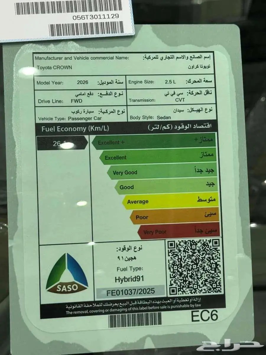 تويوتا كراون بريميوم 2026 ( تقسيط وكاش ) 6