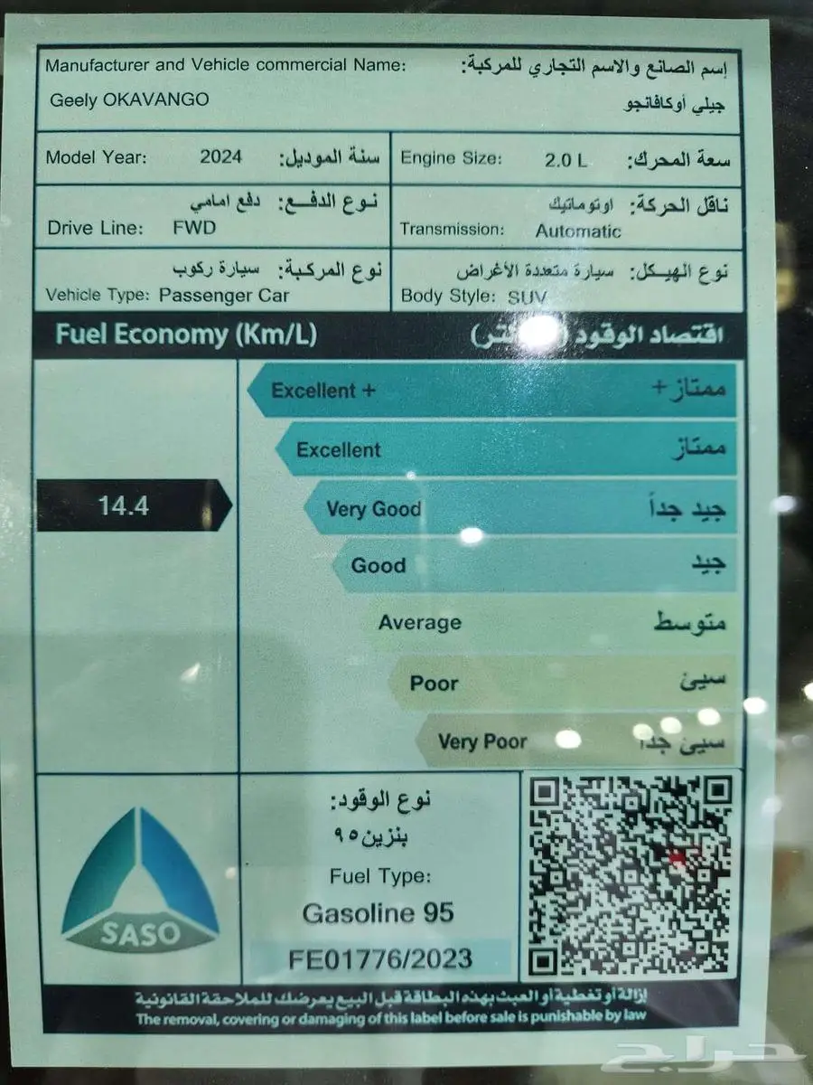 جيلي اوكافنجو نصف فل لدي شركة خالد كاش وتمويل 8