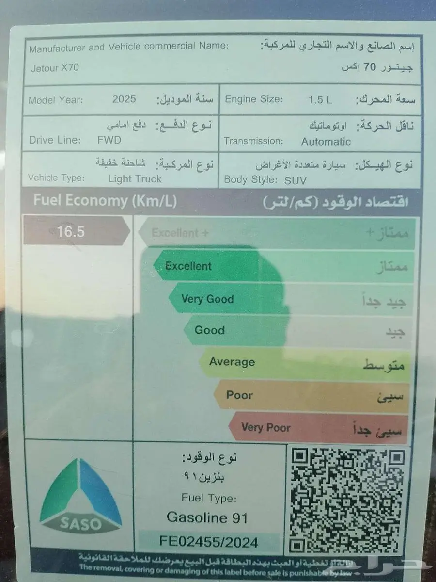 جيتور اكس 70 كمفورت 2025..باقل سعر واقل قسط وبدون دفعه 10