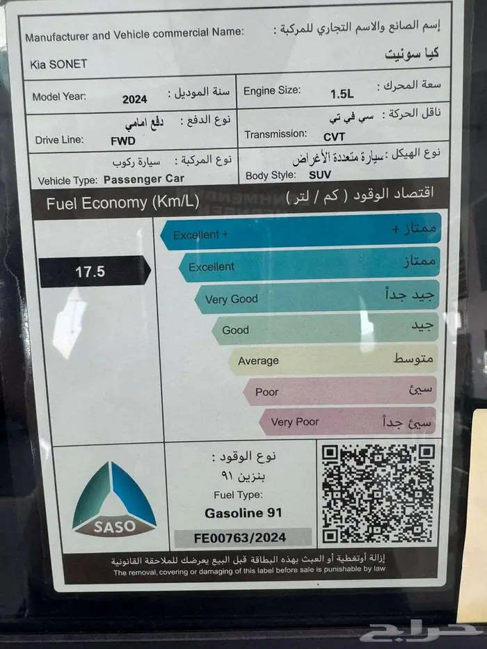 كيا سونيت 2024 استاندر الجبر 62575 ريال شامل الضريبه 7