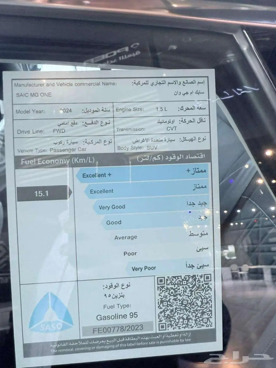 ام جي وان MG ONE 2024 استندر سعر خاص 62999 4