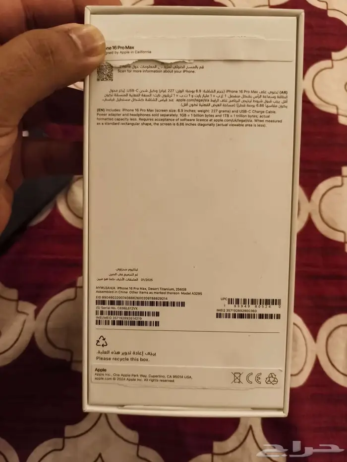 IPHONE 16 PRO MAX DESERT TITANIUM 256GB 4
