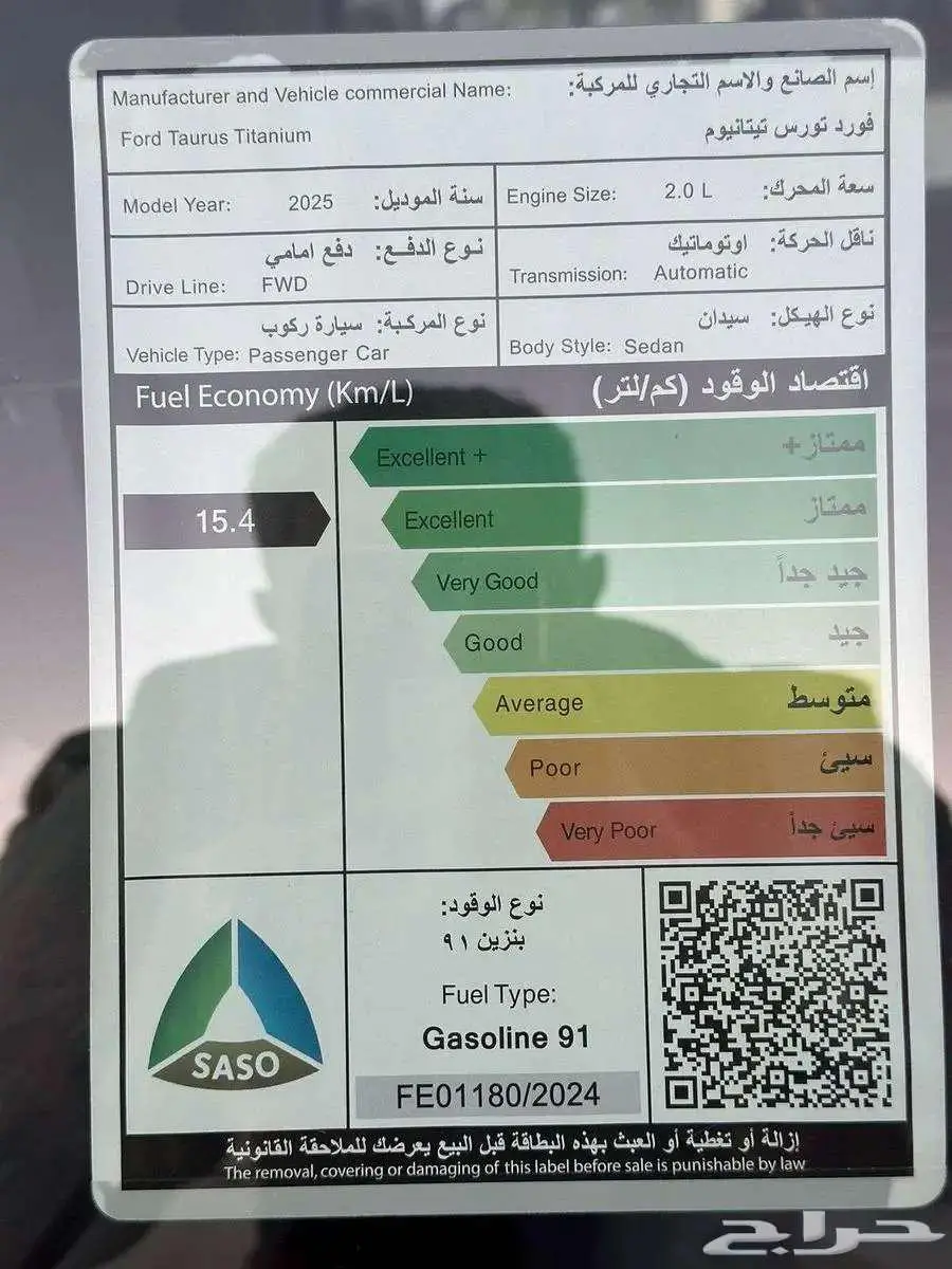 فورد تورس2025تيتانيوم وترند وامبيانتى كاش وقسط 7