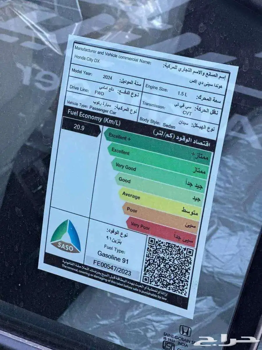 هوندا سيتي استندر2024 أقوي العروض الخضر للسيارات 4