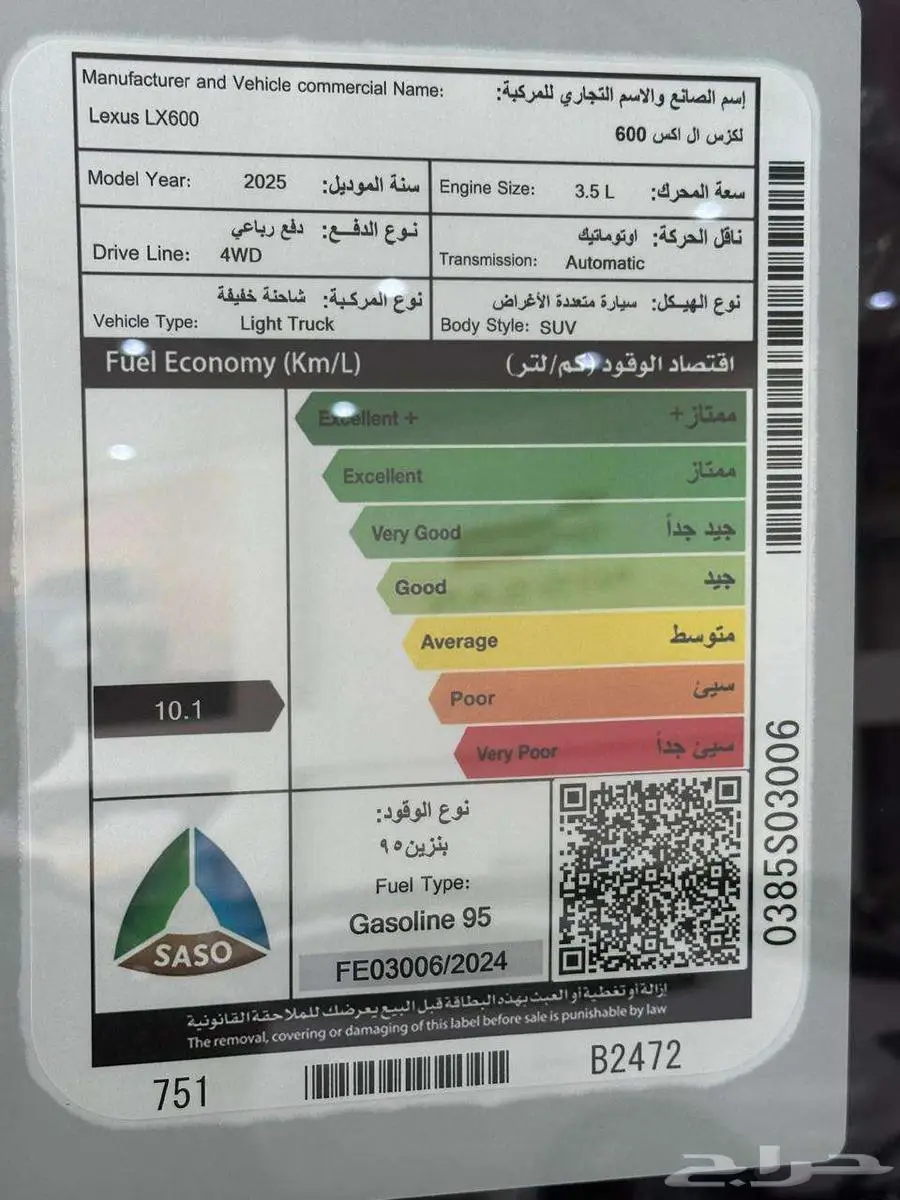 لكزس LX600 BB 2025كاش وتقيسط جميع البنوك 17