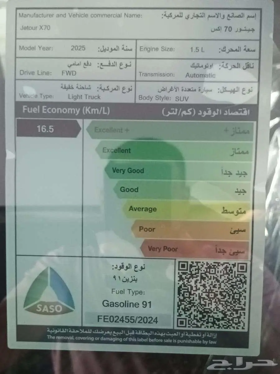 جيتور اكس 70 عادي استاندر 2025 11