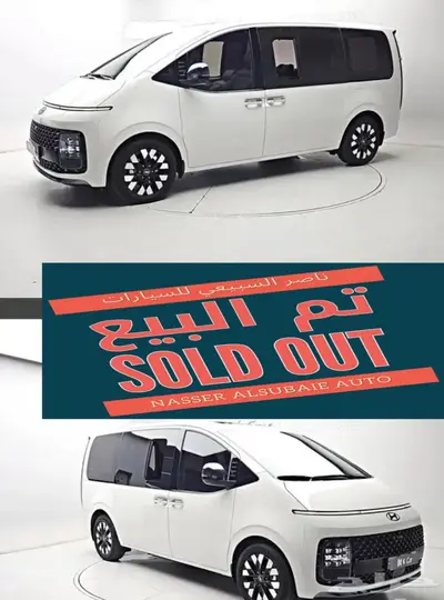 ستاريا 2025 (هايبرد) 0