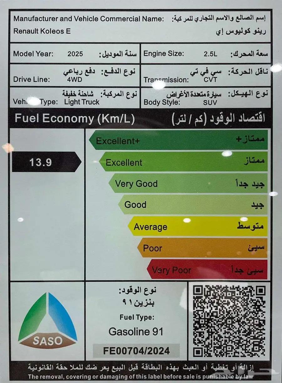 رينو كوليوس فل كامل بلس 2025 كاش و اقساط جميع البنوك 12