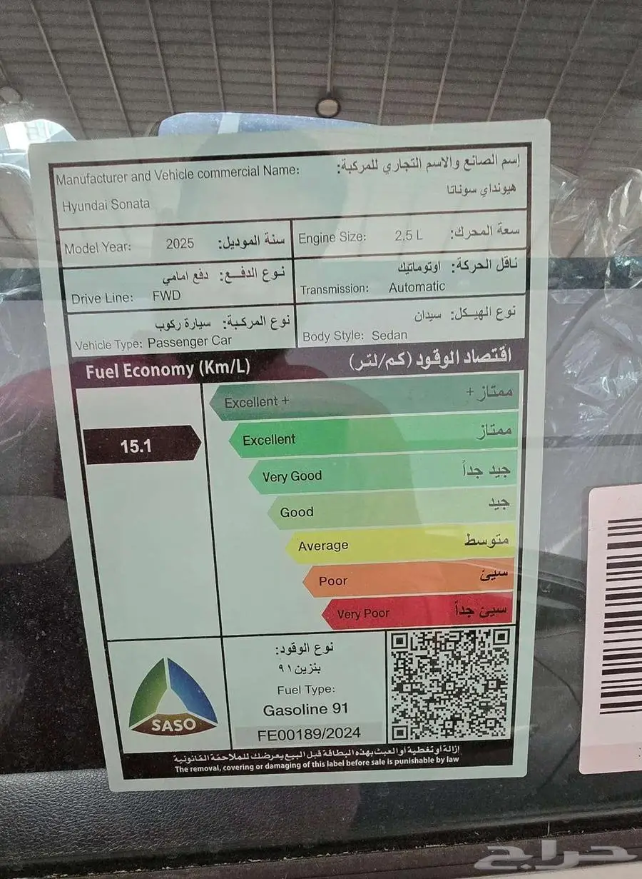 هيونداي سوناتا سمارت 2025 لتمويل البنوك - كاش 5