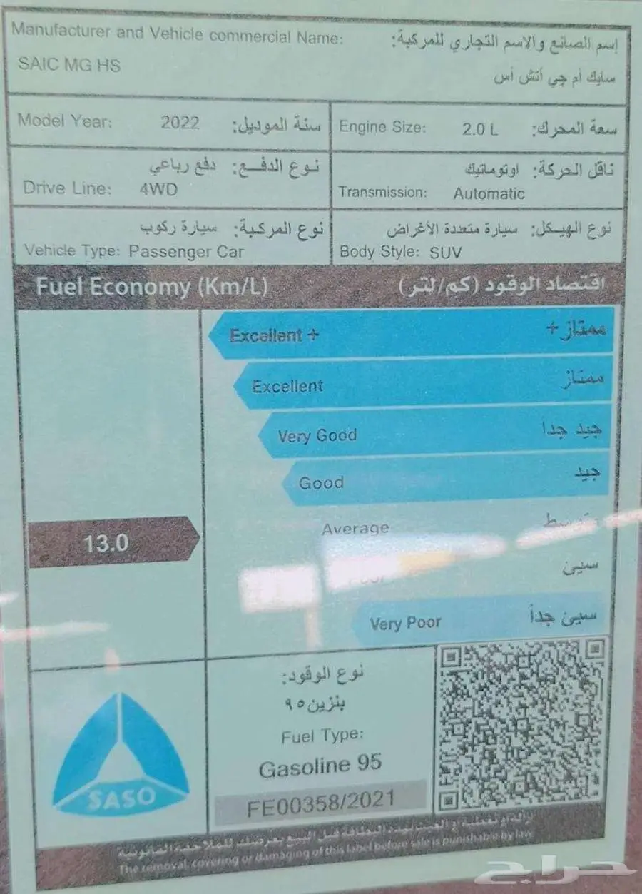 ام جي HS فل كامل 2022 جديد بطاقة جمركية كاش - تقسيط 8