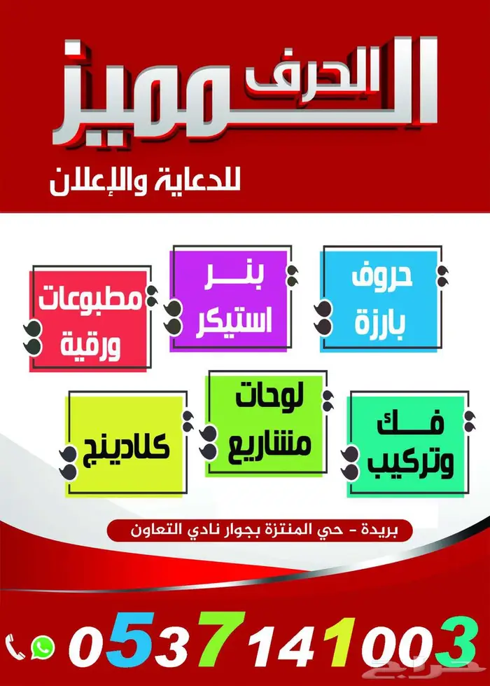 لجميع أنواع الدعاية والإعلان 0