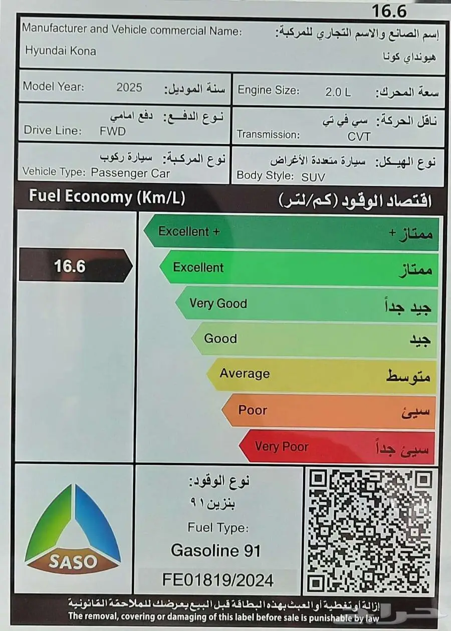 كونا 2025 فلييت محرك 2.0 ب 79.350بالضريبة تظليل مجاني 1