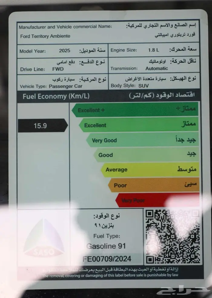 فورد تيرتوري امبيانتي وتريند 2025 كاش - تقسيط 12