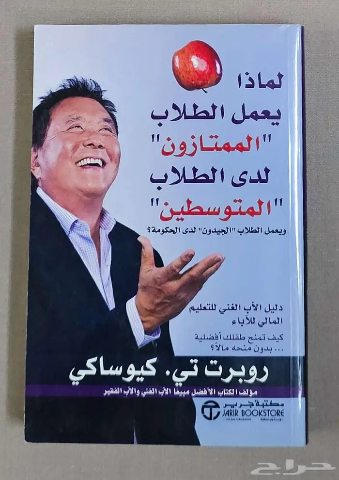 كتب تطوير الذات وتطوير بيئة العمل 3
