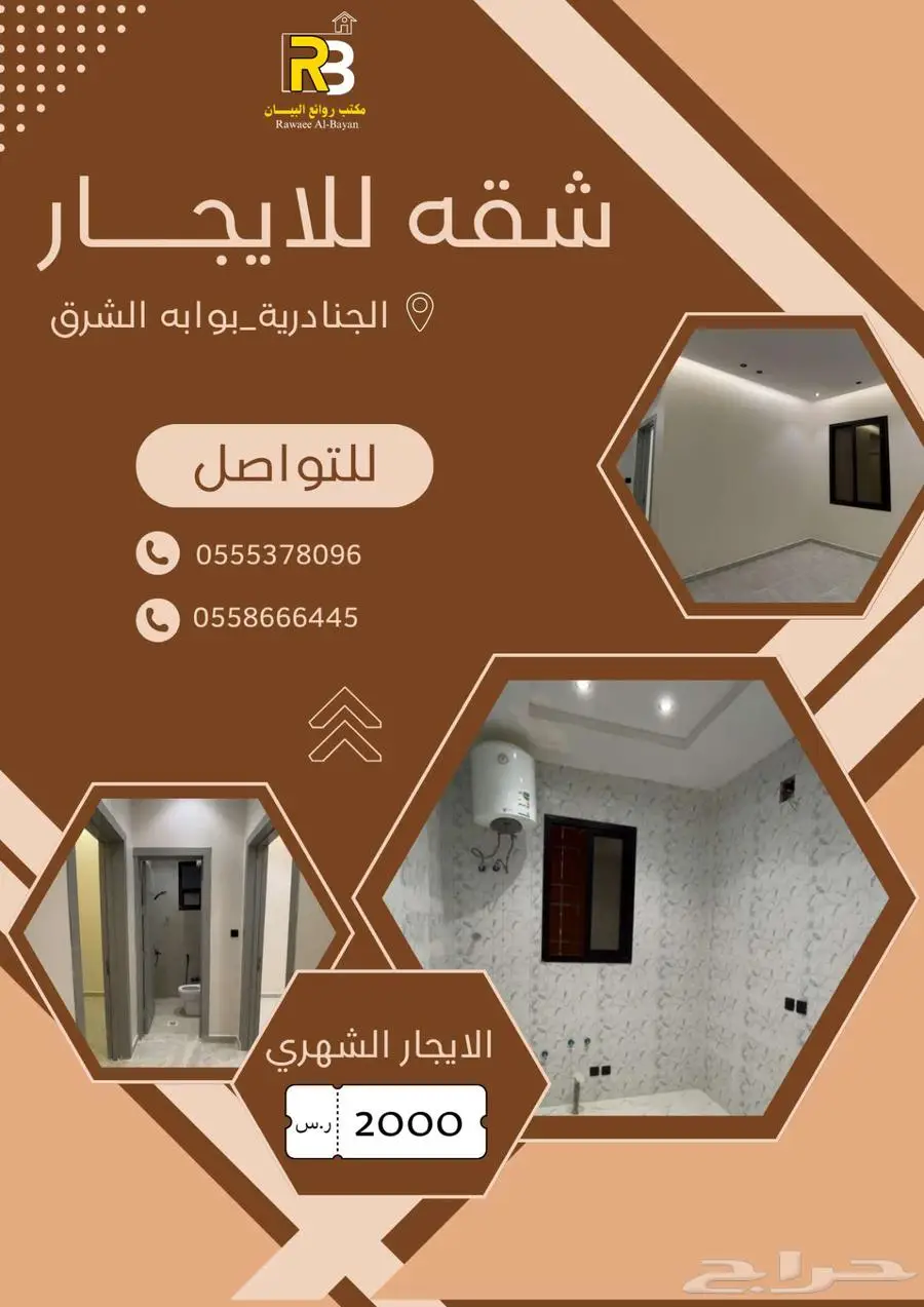 شقة عائلية للإيجار   بوابة الشرق   3 غرف ودور أول 0