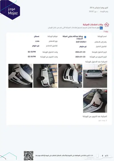 لاندروفر رنج روفر 2016 26