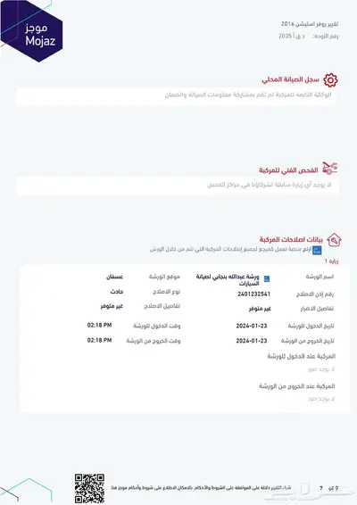 لاندروفر رنج روفر 2016 25