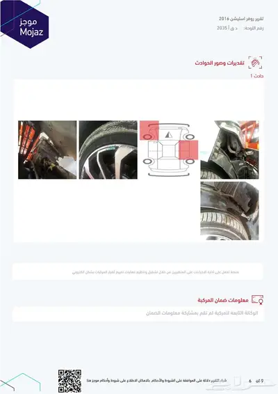 لاندروفر رنج روفر 2016 24