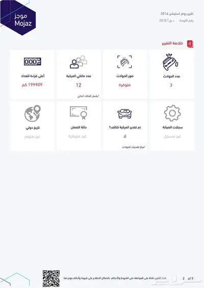 لاندروفر رنج روفر 2016 20