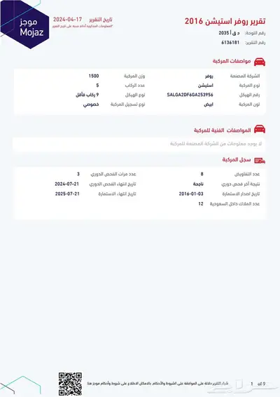 لاندروفر رنج روفر 2016 19
