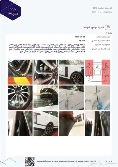 لاندروفر رنج روفر 2016 23