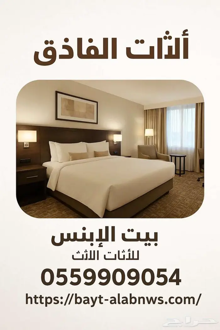 اثاث الفنادق 25