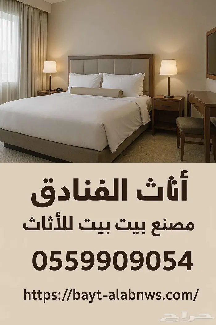 اثاث الفنادق 17