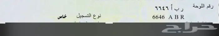 لوحة بأسم بنت (ربا) 0