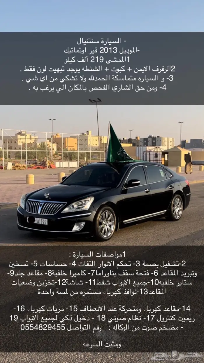 هيونداي سنتنيال للبدل المناسب 4