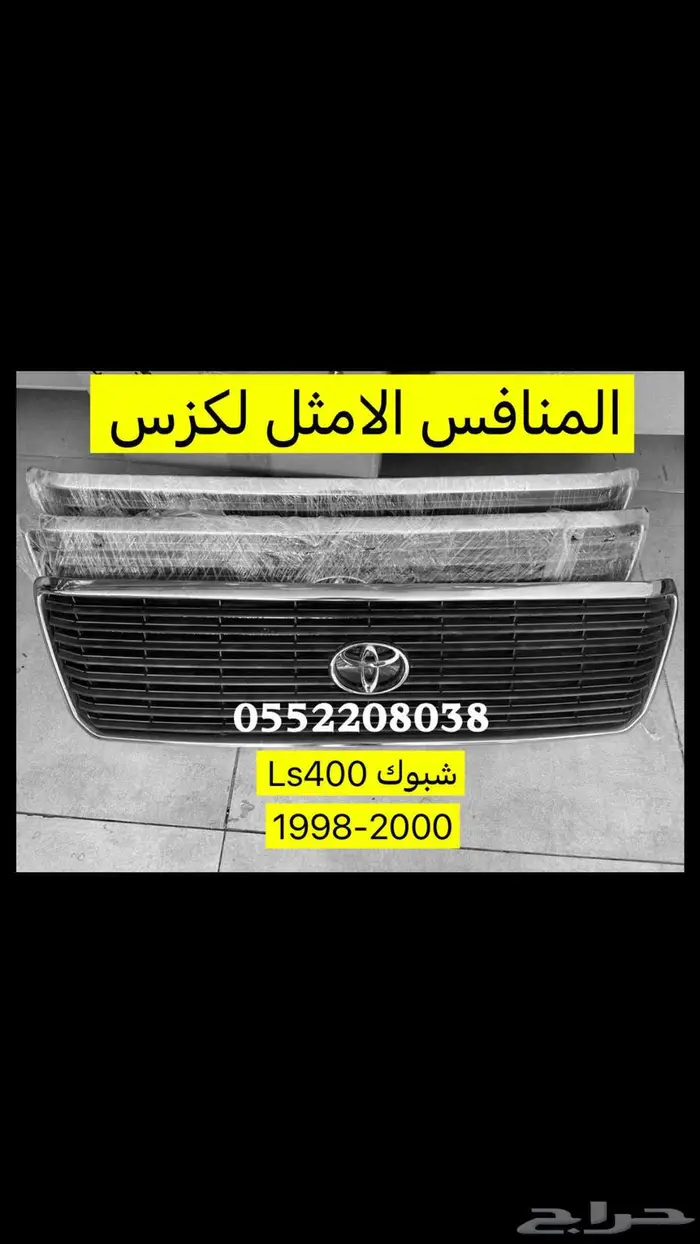 ربط سيارتك متوفر لسيارتك 5