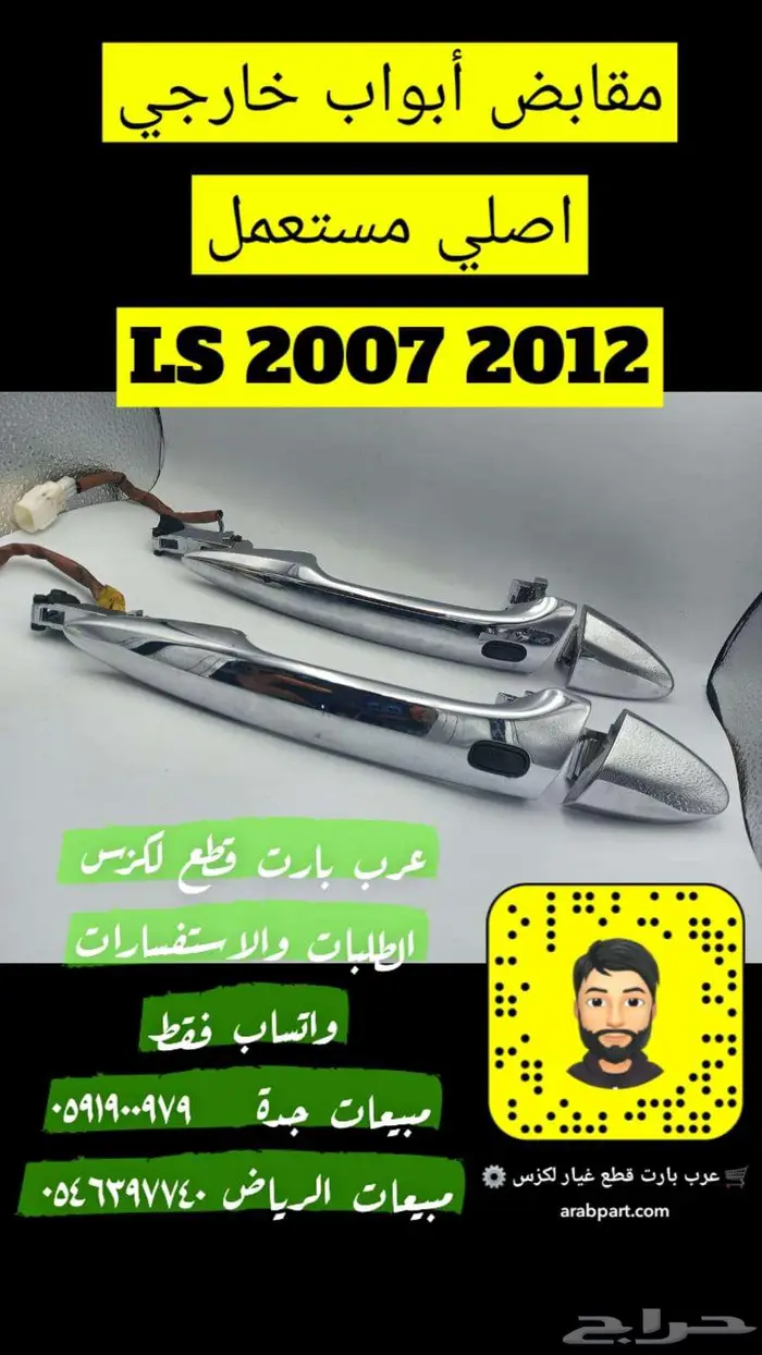 ديكور شاشه اصلي مستعمل لكزس اي اس IS 2007 2013 17