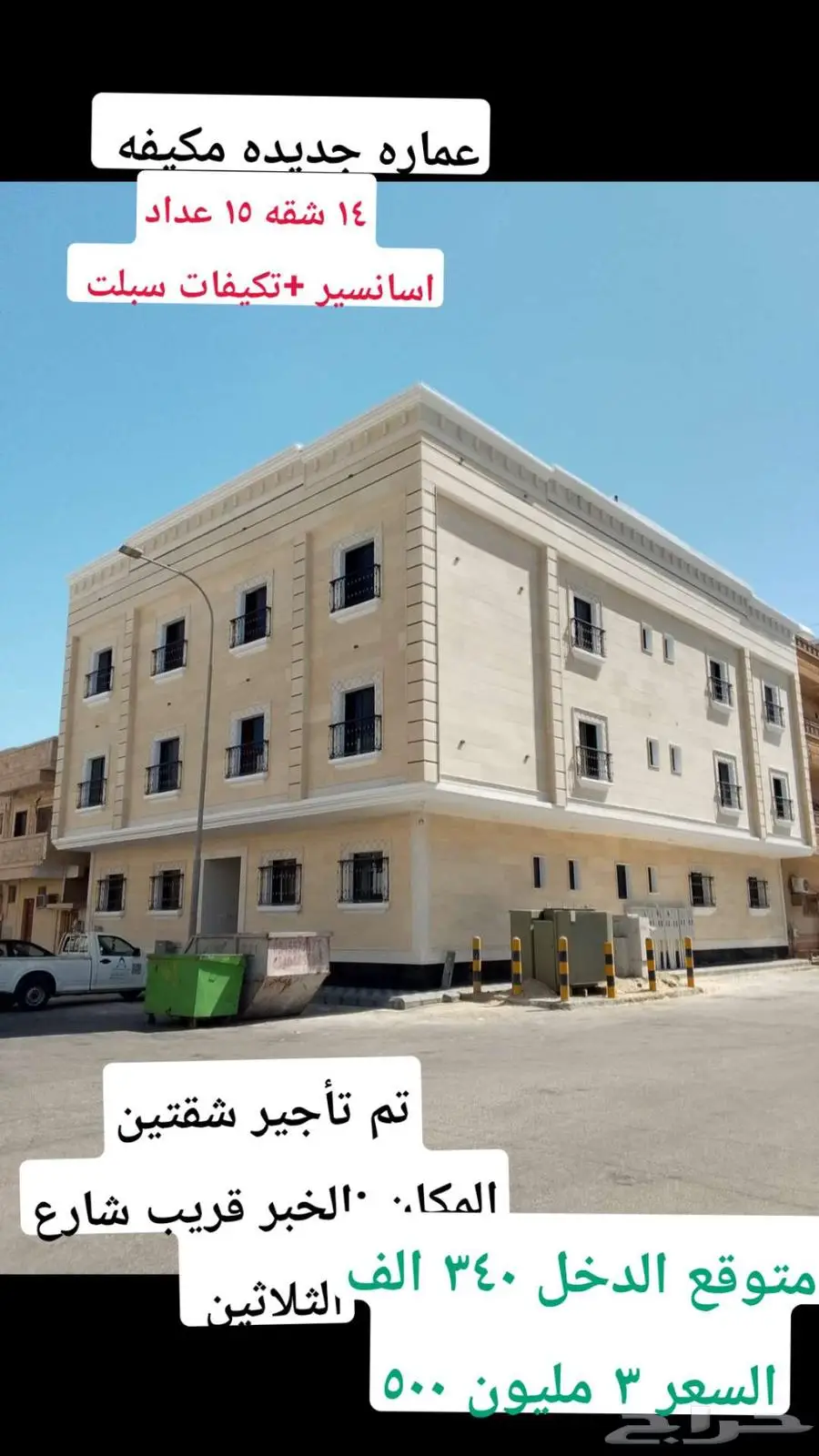 للبيبع عماره جديده ركنية مكيفه 0