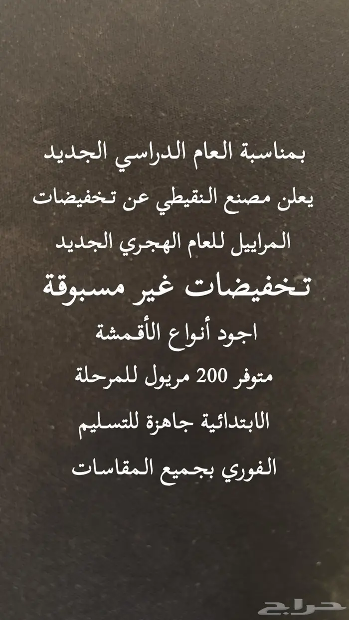 مراييل مدرسية زي موحد ويىنيفورم 4