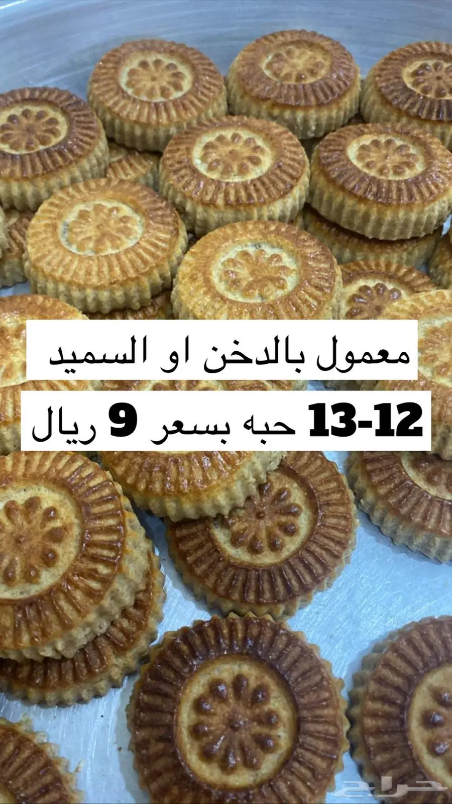 كليجا معمول منزلي منتجات منزليه كليجى بالتمر كيك شعبيات 1