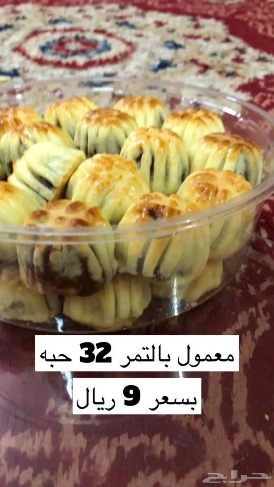 كليجا معمول منزلي منتجات منزليه كليجى بالتمر كيك شعبيات 6