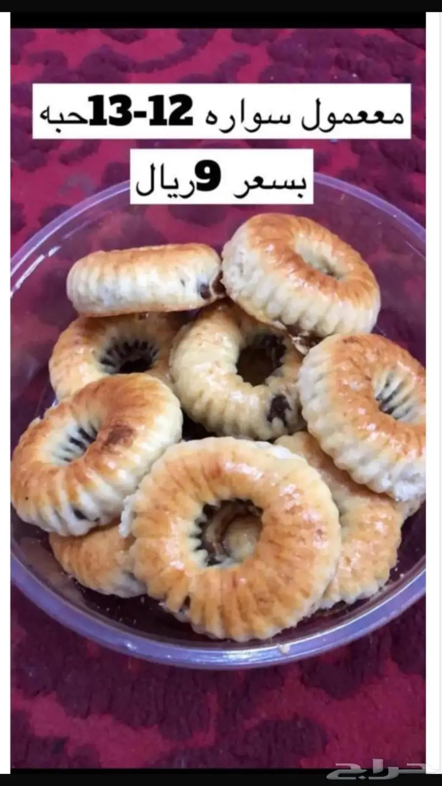 كليجا معمول منزلي منتجات منزليه كليجى بالتمر كيك شعبيات 4