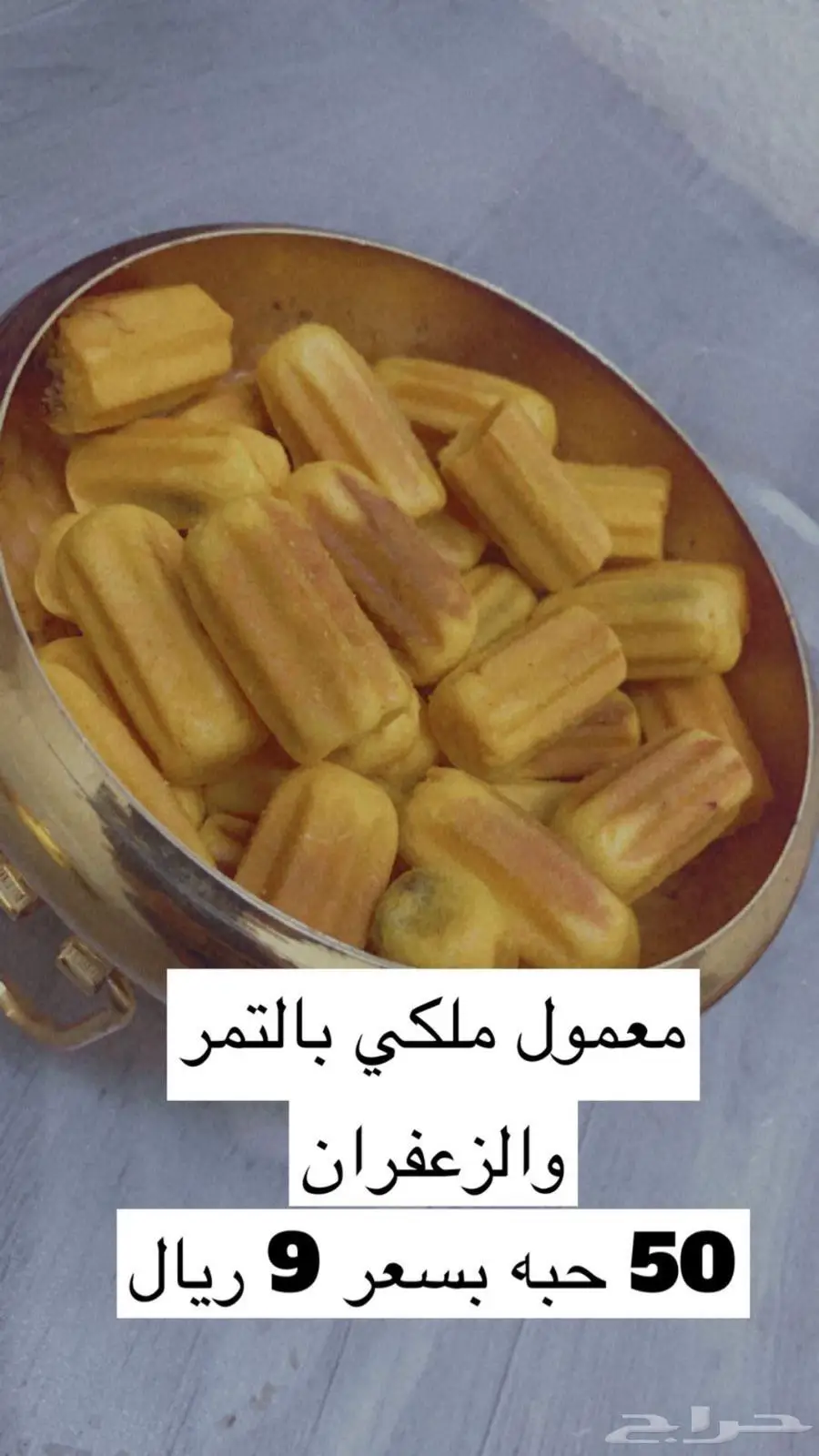 كليجا معمول منزلي منتجات منزليه كليجى بالتمر كيك شعبيات 2