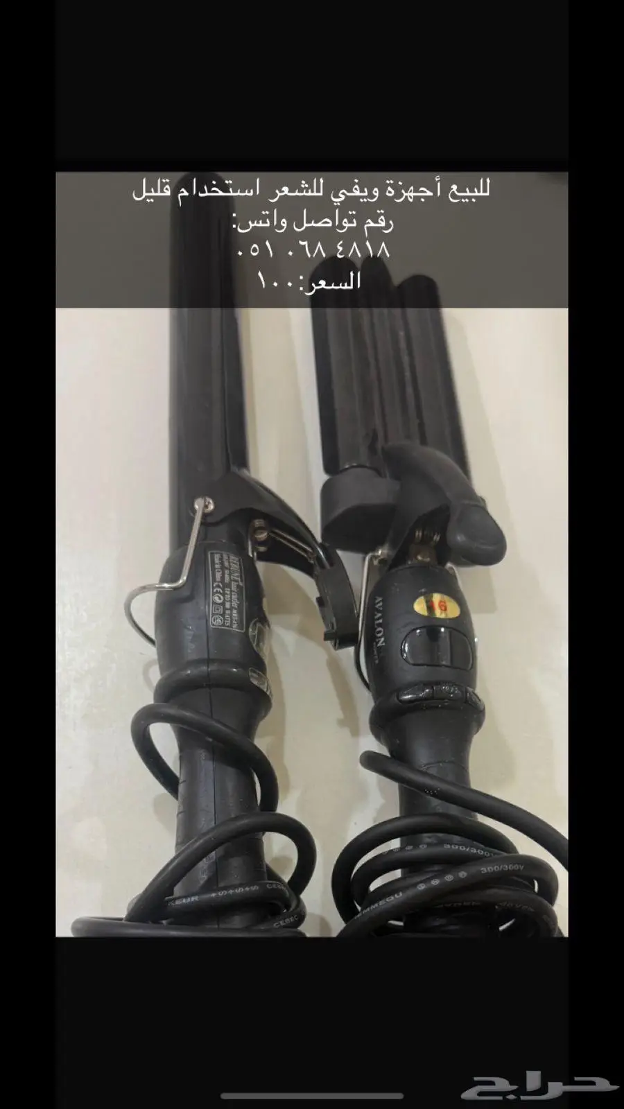 اجهزة ويفي للشعر للبيع 0