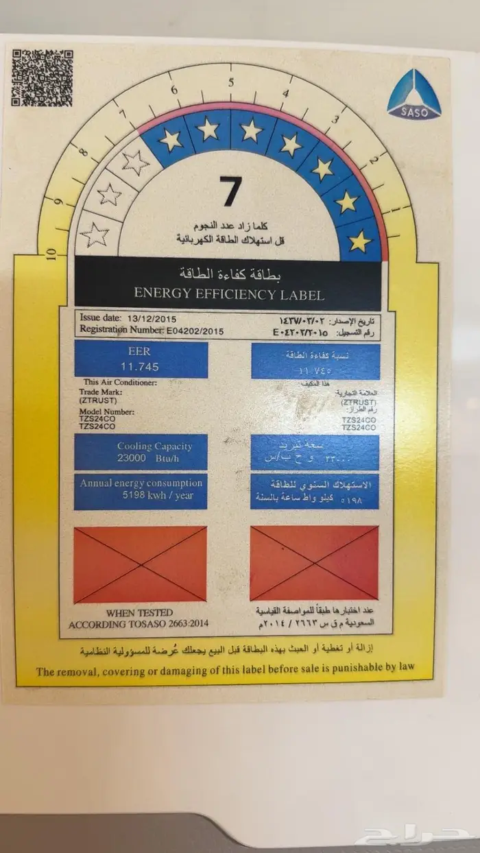 مكيف اسبلت 0
