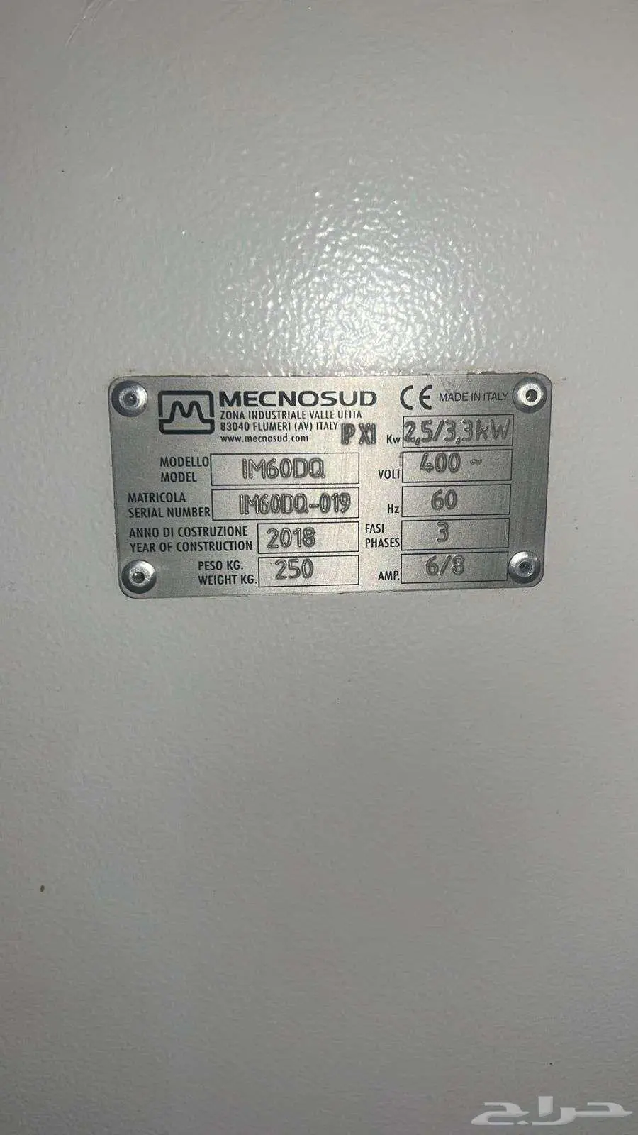 عجانة مخابز صناعي 60 لتر 1