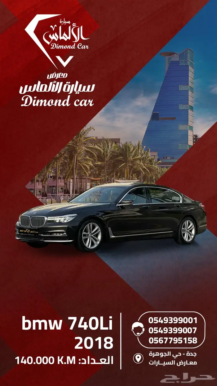 بي ام دابليو BMW 740Li 2018 0