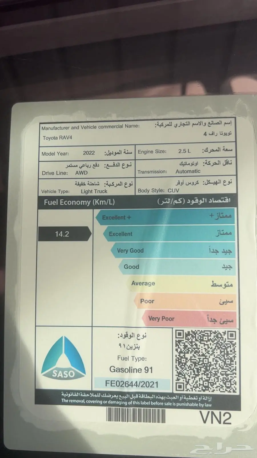 راف فور مديل2022 0