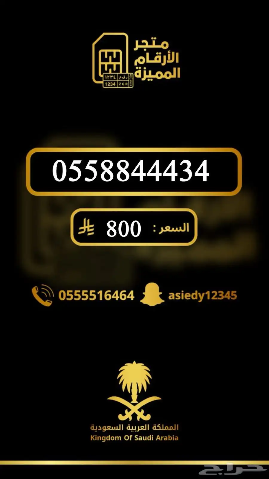 ارقام مميزه والنقل فوري 23