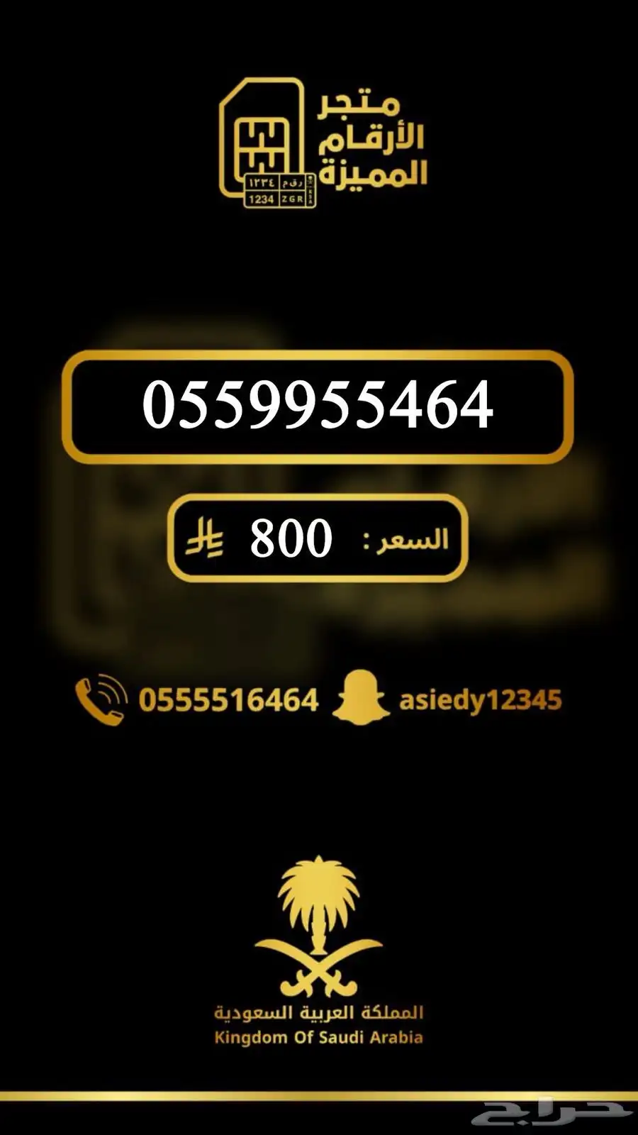 ارقام مميزه والنقل فوري 26
