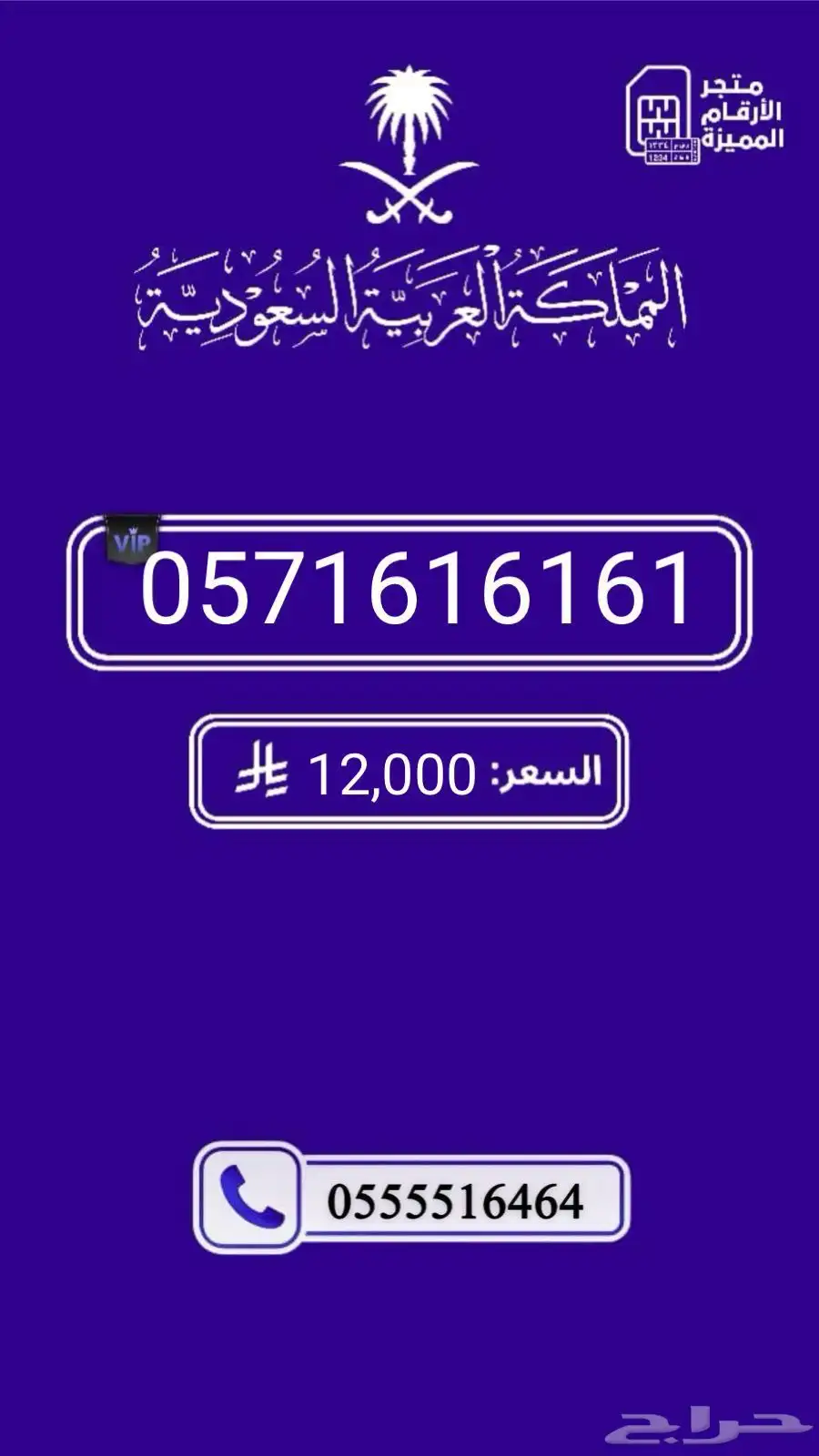 ارقام مميزه والنقل فوري 18