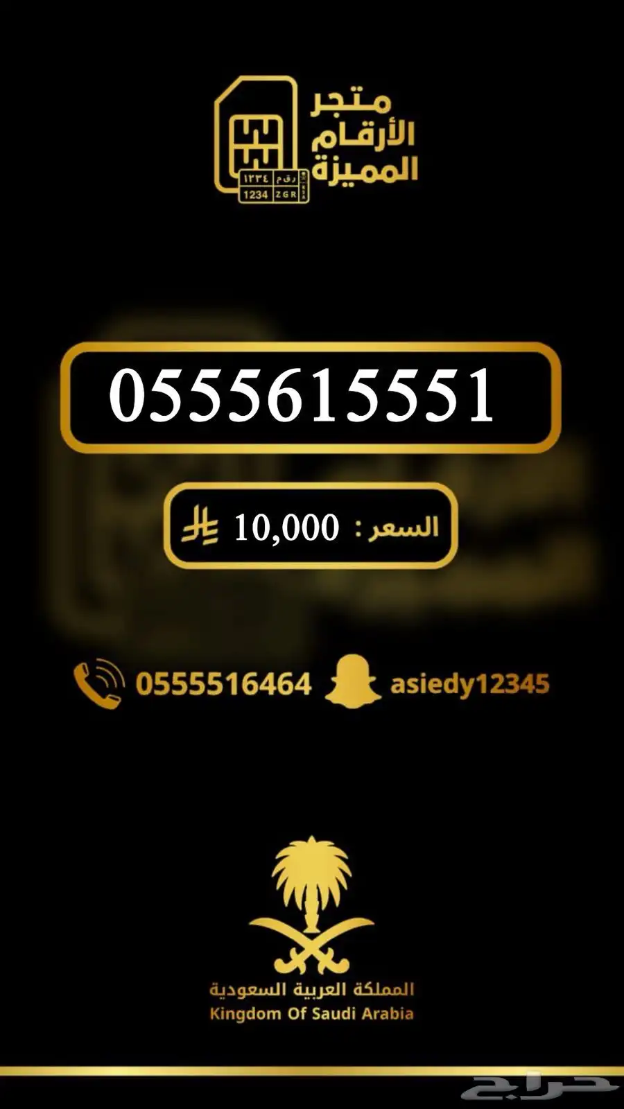 ارقام مميزه والنقل فوري 39