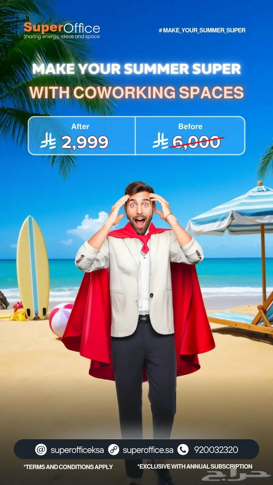 مكاتب للإيجار ب أسعار رمزيه 31