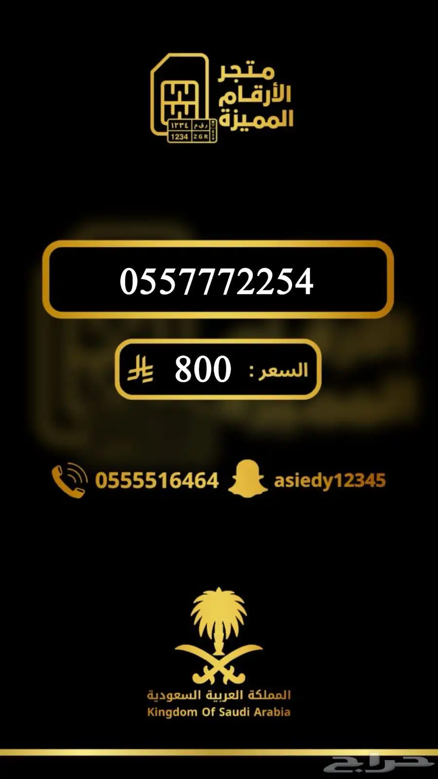 ارقام مميزه والنقل فوري 21