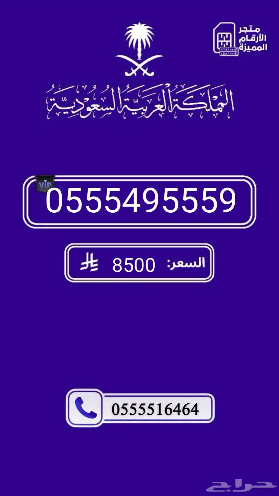 ارقام مميزه والنقل فوري 14